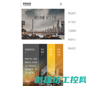 易建集团