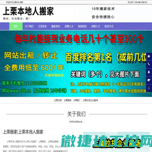 上栗搬家