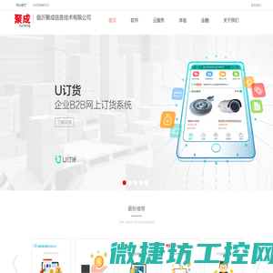 临沂用友软件,临沂财务软件,临沂用友软件公司