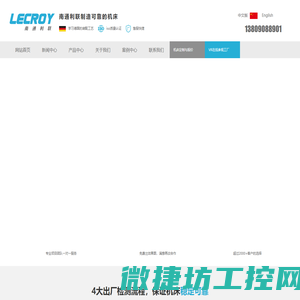 南通利联机床制造有限公司
