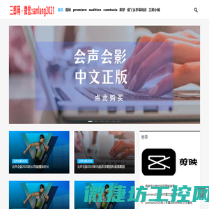 视频剪辑教程
