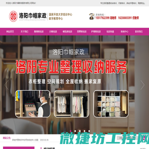 洛阳整理收纳培训