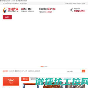 重庆货架