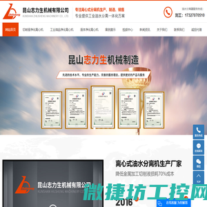 固液分离