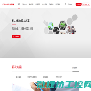 盛雄激光
