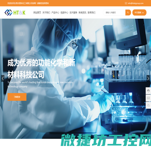东莞市恩科化工有限公司