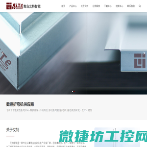 多边智能柔性折弯中心