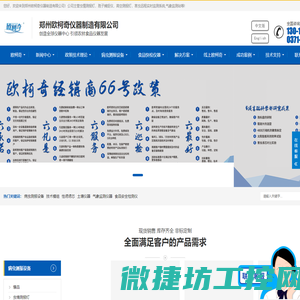 虫情测报灯