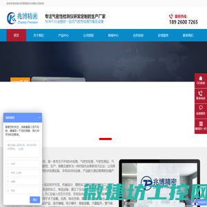 深圳市兆博精密技术有限公司