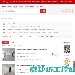 【沈阳写字楼出租·办公室租赁·办公楼出租信息网】