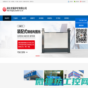 施工围挡