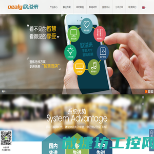oealy欧溢来