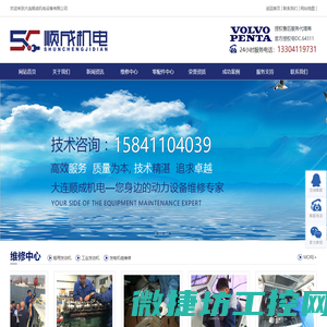 VOLVO发动机,VOLVOPENTA代理商,VOLVO船用发动机,沃尔沃遍达