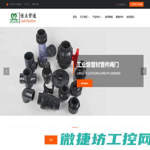 pvc管接头,pvc补芯,pvc变径三通,pvc变径直接