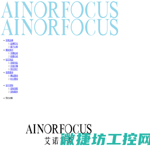【艾诺甫斯AINORFOCUS】轻奢设计珠宝潮牌