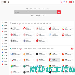 熊猫导航