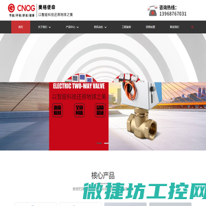 无线远传电动阀