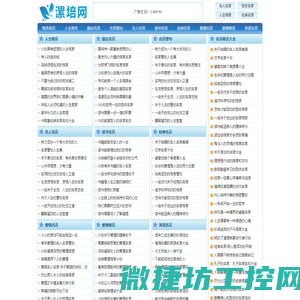 漯培网