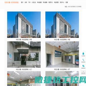 科实大厦