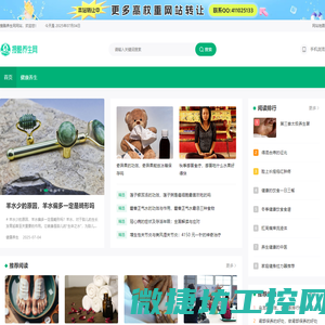 搜酷养生网,中医养生,生活养生,搜酷网倡导全民健康养生新时代SOKUW.COM