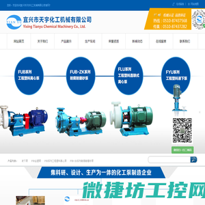 宜兴市天宇化工机械有限公司