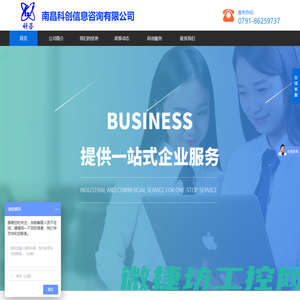 南昌科创信息咨询有限公司