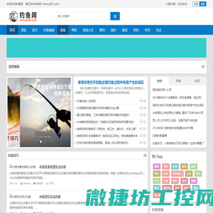 钓鱼网