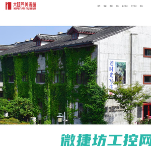 大红门美术馆