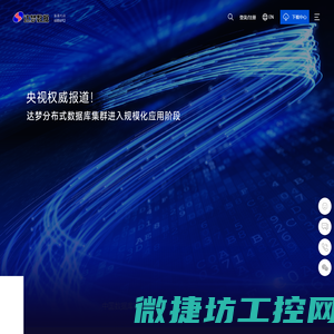 武汉达梦数据库股份有限公司