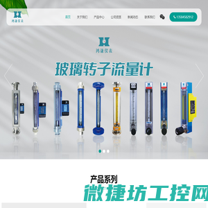 玻璃转子流量计,远传玻璃转子流量计