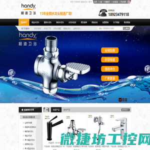 桓迪水龙头,水龙头厂家,水龙头批发,冷热水龙头,延时阀,冲洗阀,深圳市日王实业有限公司