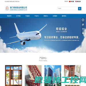 厦门明铝铝业有限公司