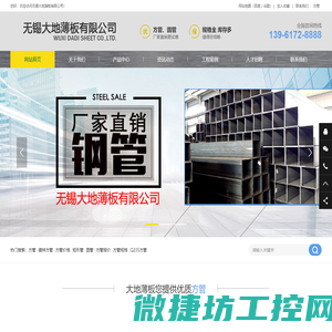 方管方管厂家镀锌方管无锡大地薄板有限公司