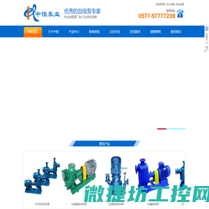 自吸泵