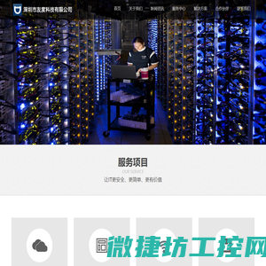 深圳市友度科技有限公司