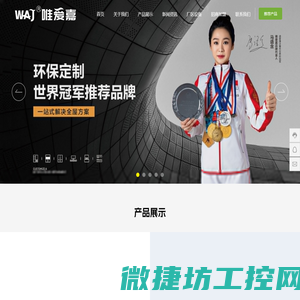 成都唯爱嘉家具有限公司