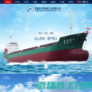 龙海市兴明船舶工业有限公司