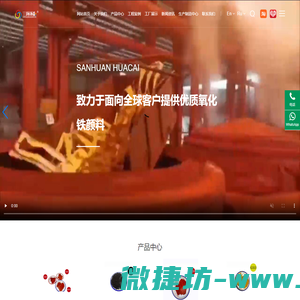 江西三环环彩化工有限公司