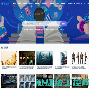 源酷素材网
