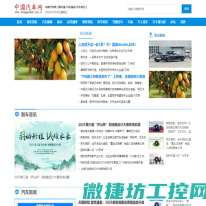 中国汽车网【购车惠