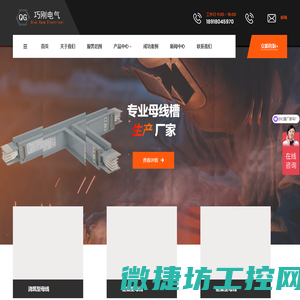 铜排母线