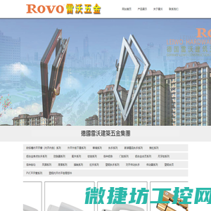 门窗五金