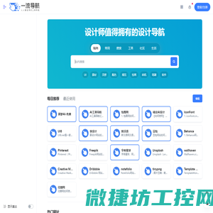 人人都在用的上网导航网址大全
