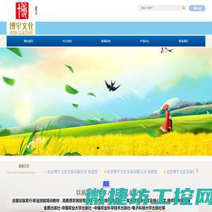 北京博宇文化发展有限公司