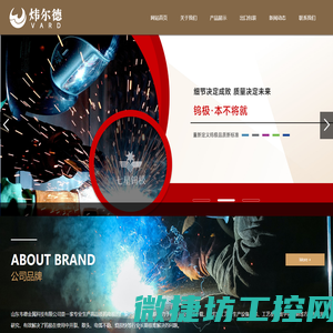山东韦德金属科技有限公司