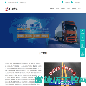 厦门物流公司