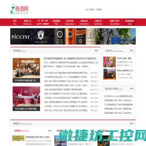意酒网