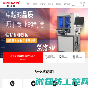 广东格锐威机械有限公司