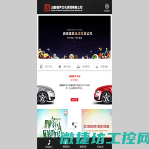 成都靓声文化传媒有限公司