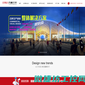 深圳展台搭建,深圳展台设计首选【深圳展台设计搭建公司】